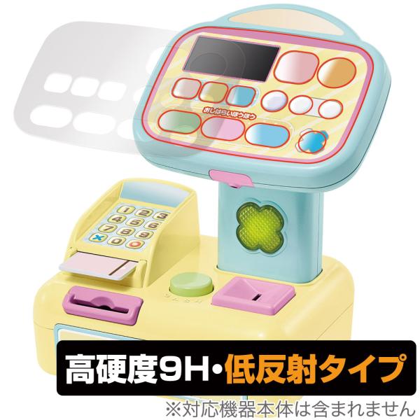 すみっコぐらし ピピッとスキャンでおかいもの！すみっコセルフレジスター 保護 フィルム OverLa...