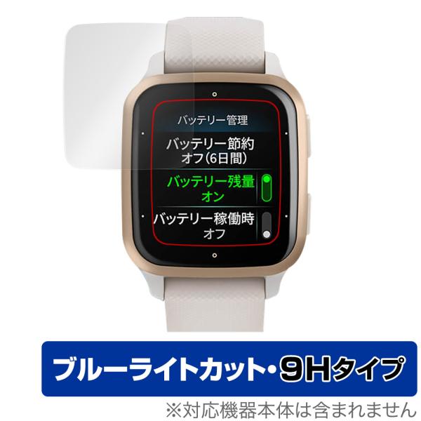 GARMIN Venu Sq 2 Music / Sq 2 保護 フィルム OverLay Eye ...