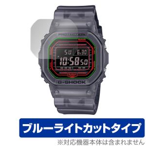 CASIO G-SHOCK DW-B5600 シリーズ 保護 フィルム OverLay Eye Protector for カシオ Gショック DWB5600 液晶保護 ブルーライトカットの商品画像