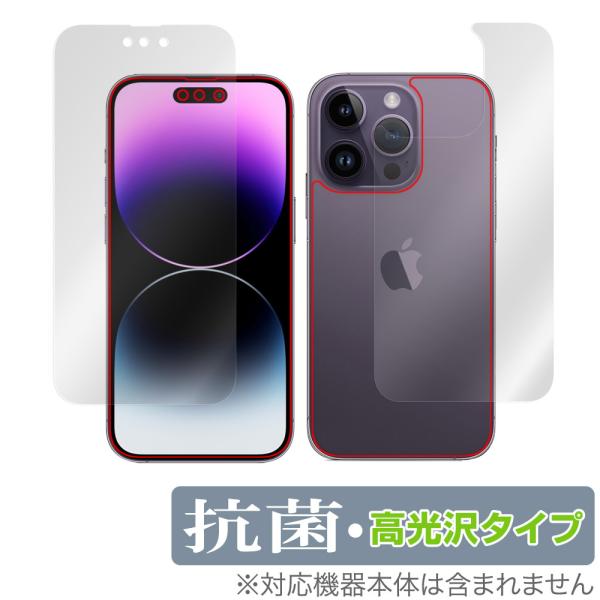 iPhone 14 Pro 表面 背面 フィルム OverLay 抗菌 Brilliant for ...