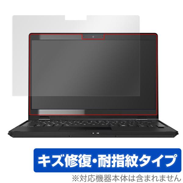 LIFEBOOK Uシリーズ U9311X/F / U9311X/H 保護 フィルム OverLay...