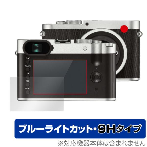 LEICA ライカQ Typ 116 保護フィルム OverLay Eye Protector 9H...