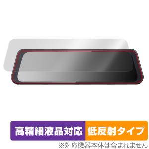 デジタルルームミラー型ドライブレコーダー HM-030 保護 フィルム OverLay Plus Lite for HIGASHI ドラレコ HM030 高精細 アンチグレア 爆買
