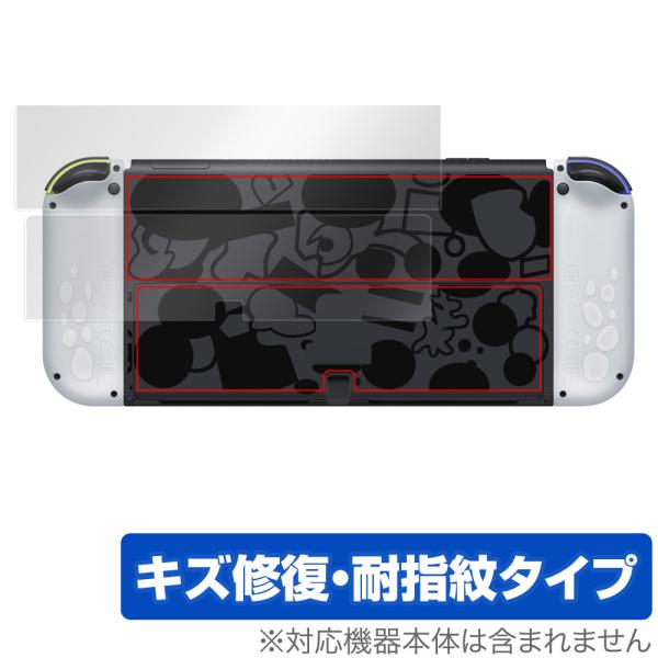 Nintendo Switch 有機ELモデル スプラトゥーン3エディション 背面 保護 フィルム ...