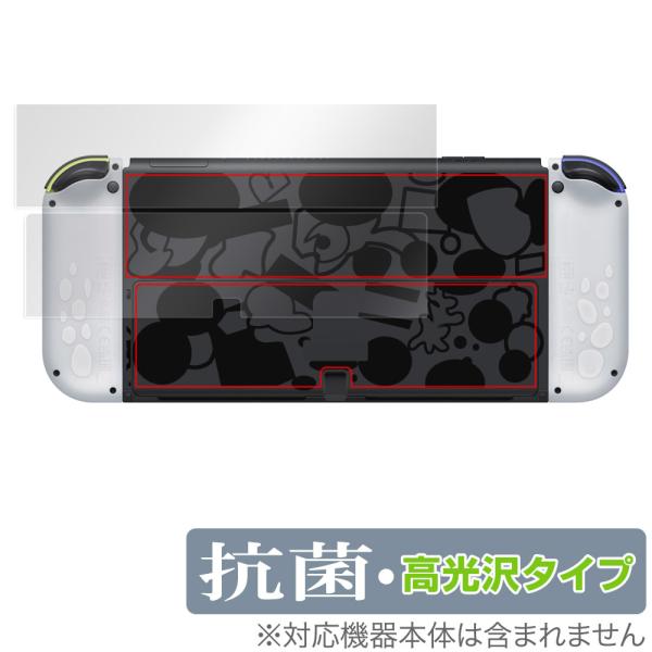 Nintendo Switch 有機ELモデル スプラトゥーン3エディション 背面 保護 フィルム ...