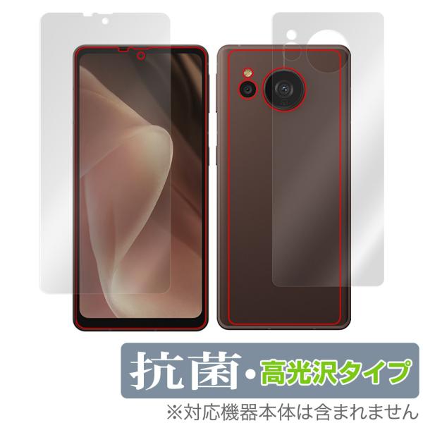 AQUOS sense7 plus 表面 背面 フィルム セット OverLay 抗菌 Brilli...