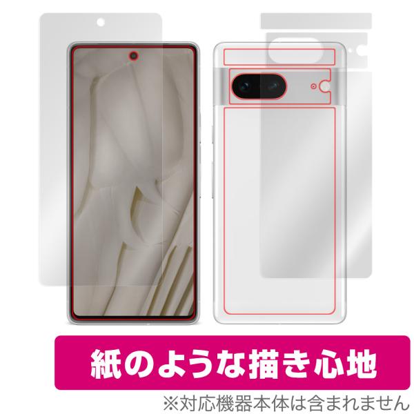 Google Pixel 7 表面 背面 フィルム セット OverLay Paper for グー...