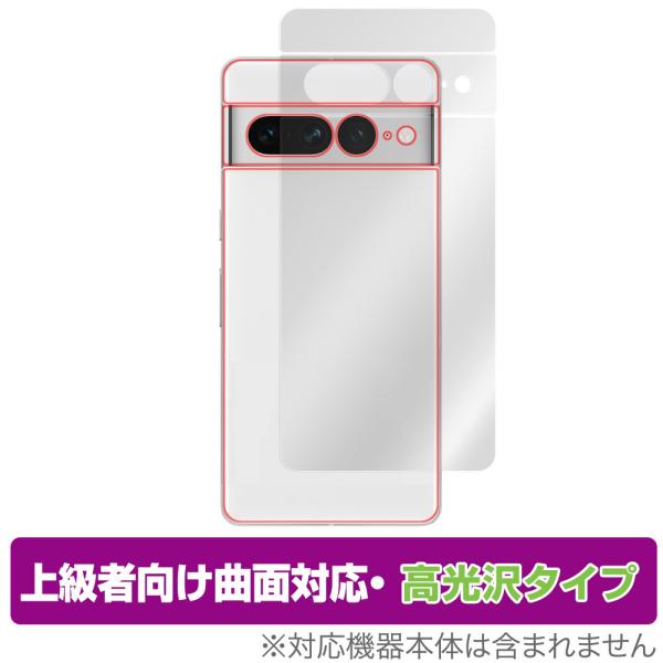 Google Pixel 7 Pro 背面 保護 フィルム OverLay FLEX 高光沢 グーグ...