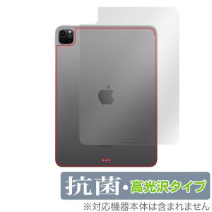 iPad Pro 11インチ 第4世代 Wi-Fiモデル 2022年発売モデル 背面 保護 フィルム OverLay 抗菌 Brilliant 抗菌 抗ウイルス 高光沢タイプの商品画像