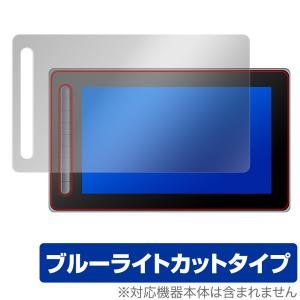 XPPen Artist 13 セカンド 保護 フィルム OverLay Eye Protector エックスピーペン アーティスト 液タブ 液晶保護 ブルーライトカットの商品画像