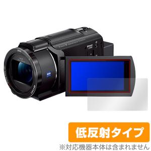 SONY デジタルビデオカメラ ハンディカム FDR-AX45A 保護 フィルム OverLay Plus 液晶保護 アンチグレア 反射防止 非光沢 指紋防止の商品画像