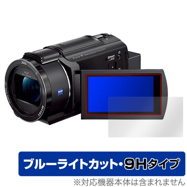 SONY デジタルビデオカメラ ハンディカム FDR-AX45A 保護 フィルム OverLay E...