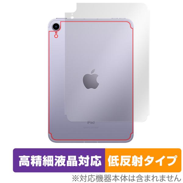 iPad mini 第6世代 Wi-Fi Cellularモデル 背面 保護 フィルム OverLa...