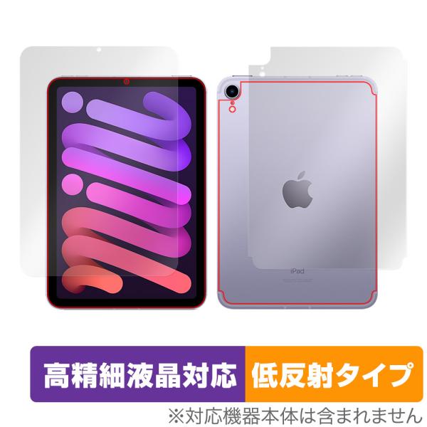 iPad mini 第6世代 Wi-Fi Cellularモデル 表面 背面 フィルム OverLa...