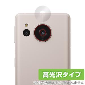 AQUOS sense7 SH-53C SHG10 カメラ 保護 フィルム OverLay Brilliant for アクオス センス7 SH53C SHG10 カメラ保護フィルム 高光沢素材の商品画像