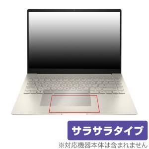 HP Pavilion Plus 14-eh0000 シリーズ タッチパッド 保護 フィルム OverLay Protector HPノートPCパビリオン アンチグレア さらさら手触りの商品画像