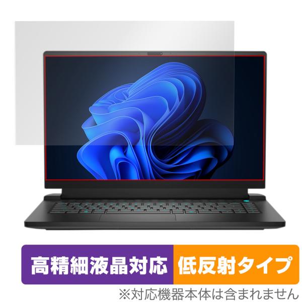 Dell Alienware m15 Ryzen Edition R5 保護 フィルム OverLa...