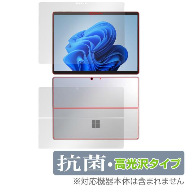 Surface Pro 9 表面 背面 フィルム セット OverLay 抗菌 Brilliant ...