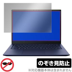 dynabook RJ74/KV RJ74/KU 保護 フィルム OverLay Secret for ダイナブック RJ74KV RJ74KU 液晶保護 プライバシーフィルター 覗き見防止