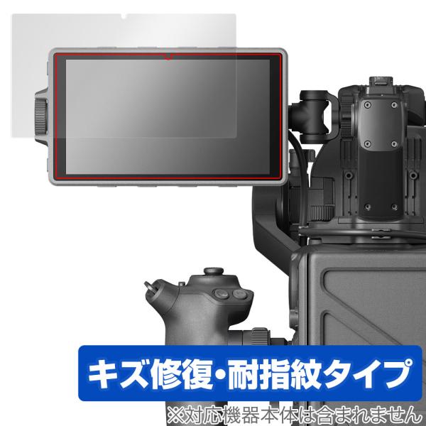 DJI Ronin 4D 高輝度メインモニター 保護 フィルム OverLay Magic ディージ...