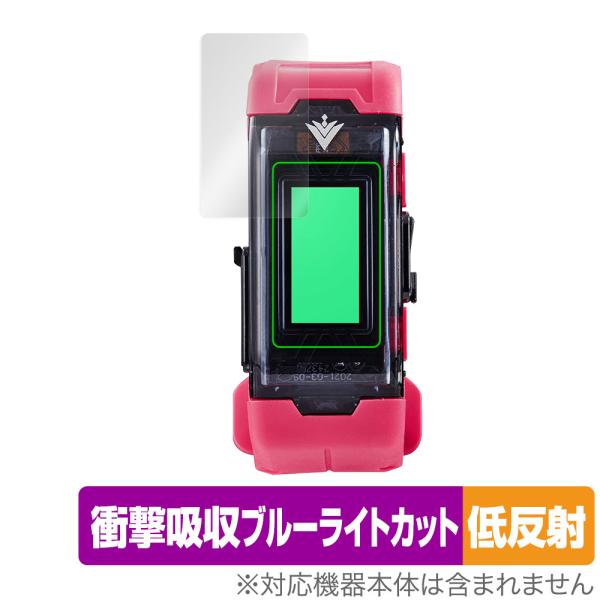 VITAL BRACELET BE 保護 フィルム OverLay Absorber 低反射 for...