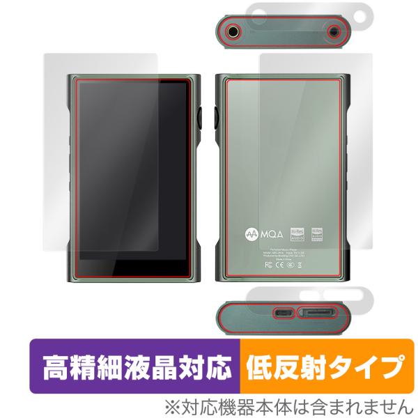 SHANLING M3 Ultra 表面 背面 フィルム セット OverLay Plus Lite...