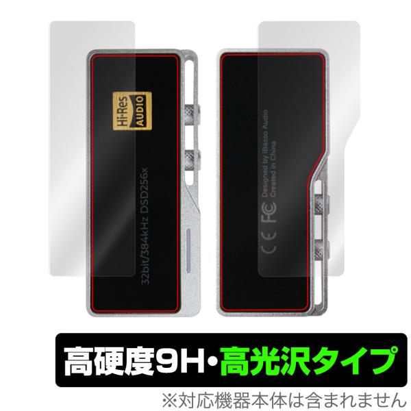 iBasso Audio DC03PRO 表面 背面 フィルム OverLay 9H Brillia...