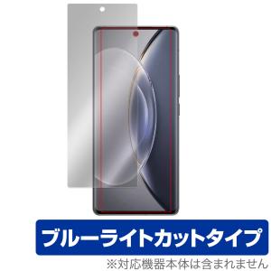 vivo X90 Pro+ 保護 フィルム OverLay Eye Protector for ヴィーヴォ スマートフォン X90 プロ プラス 液晶保護 ブルーライトカット