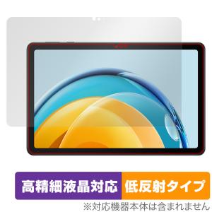 HUAWEI MatePad SE 10.4 AGS5-W09 保護フィルム OverLay Plus Lite ファーウェイ メイトパッド AGS5W09 高精細液晶 アンチグレア 反射防止｜film-visavis