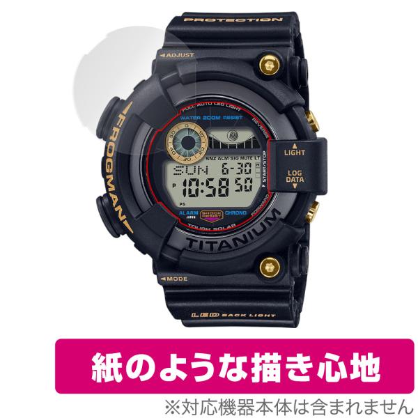 CASIO G-SHOCK GW-8230B-9AJR 保護 フィルム OverLay Paper ...