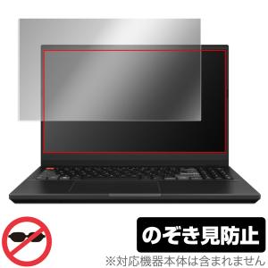 Vivobook Pro 15X OLED K6501ZM 保護 フィルム OverLay Secret for ASUS ノートパソコン 液晶保護 プライバシーフィルター 覗き見防止の商品画像
