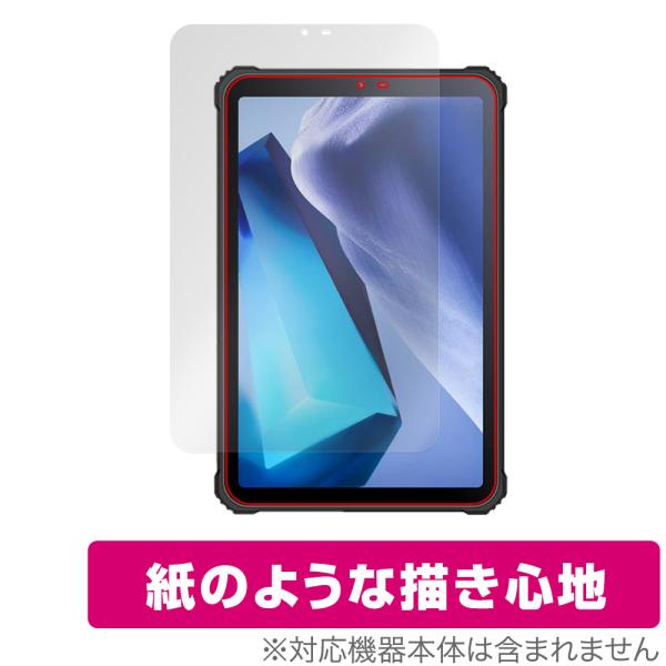 OUKITEL RT3 保護 フィルム OverLay Paper for オウキテル RT3 タブ...