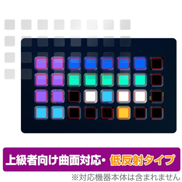 Stream deck XL 保護 フィルム OverLay FLEX 低反射 for エルガト ス...