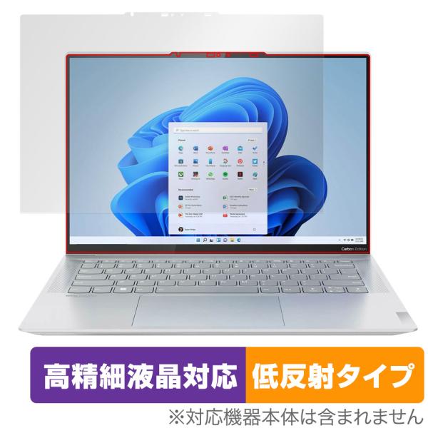 Lenovo Yoga Slim 760 Carbon (14) タッチパネル搭載モデル 保護 フィ...