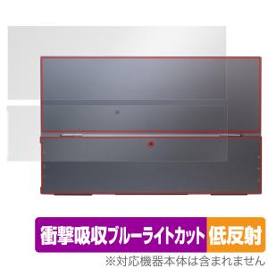 GMKtec 15.6インチ ポータブルモニター Xpanel 2 背面 保護 フィルム OverLay Absorber 低反射 GMKtec Xpanel2 衝撃吸収 反射防止 抗菌の商品画像