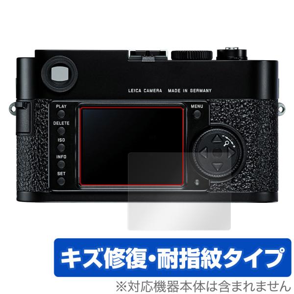 LEICA M9-P / M9 保護 フィルム OverLay Magic for ライカ M9P ...