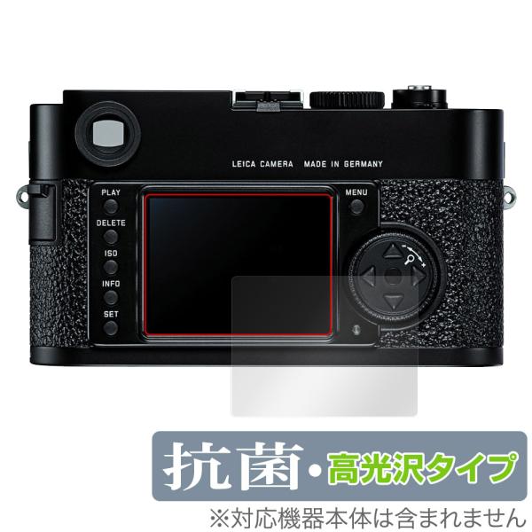 LEICA M9-P / M9 保護 フィルム OverLay 抗菌 Brilliant for ラ...