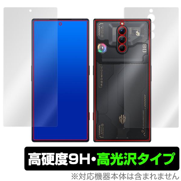 nubia REDMAGIC 8 Pro 表面 背面 フィルム OverLay 9H Brillia...