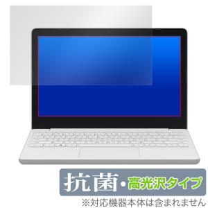 Surface Laptop SE (2021年11月発売モデル) 保護 フィルム OverLay 抗菌 Brilliant サーフェス ラップトップ抗菌 抗ウイルス 高光沢｜film-visavis