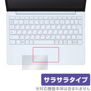 Surface Laptop SE (2021年11月発売モデル) タッチパッド 保護 フィルム OverLay Protector サーフェス アンチグレア さらさら手触り｜film-visavis