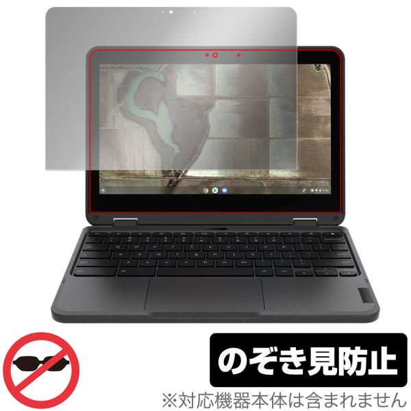 Lenovo 500e Chromebook Gen3 保護 フィルム OverLay Secret...