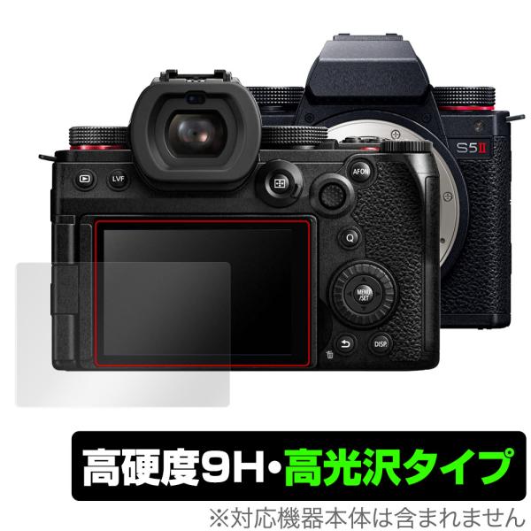 Panasonic LUMIX S5 II / S5 IIX 保護 フィルム OverLay 9H ...