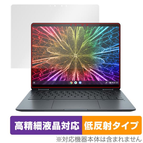 HP Elite Dragonfly Chromebook Enterprise 保護 フィルム O...