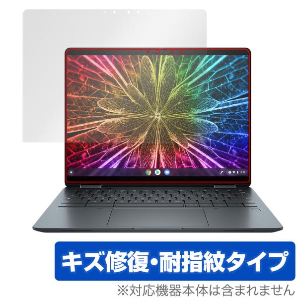 HP Elite Dragonfly Chromebook Enterprise 保護 フィルム O...