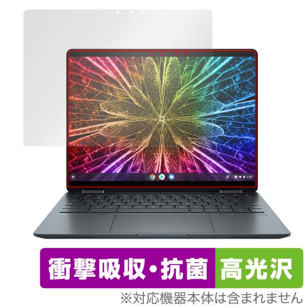 HP Elite Dragonfly Chromebook Enterprise 保護 フィルム O...