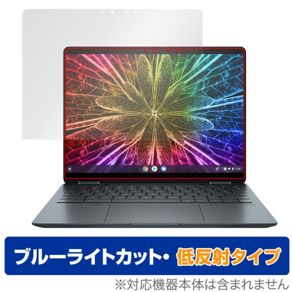 HP Elite Dragonfly Chromebook Enterprise 保護 フィルム O...