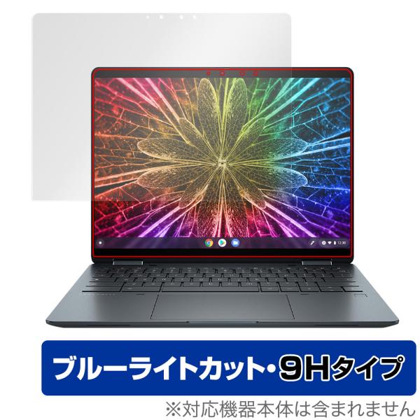 HP Elite Dragonfly Chromebook Enterprise 保護 フィルム O...