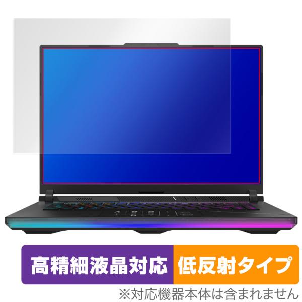 ASUS ROG Strix Scar 16 (2023) G634 保護 フィルム OverLay...