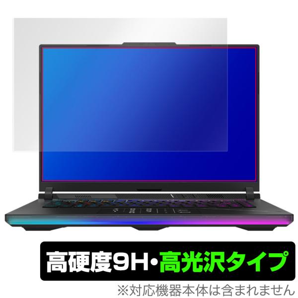 ASUS ROG Strix Scar 16 (2023) G634 保護 フィルム OverLay...