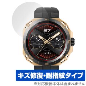 HUAWEI WATCH GT Cyber 保護 フィルム OverLay Magic ファーウェイ ウェアラブル スマートウォッチ 液晶保護 傷修復 耐指紋 指紋防止の商品画像